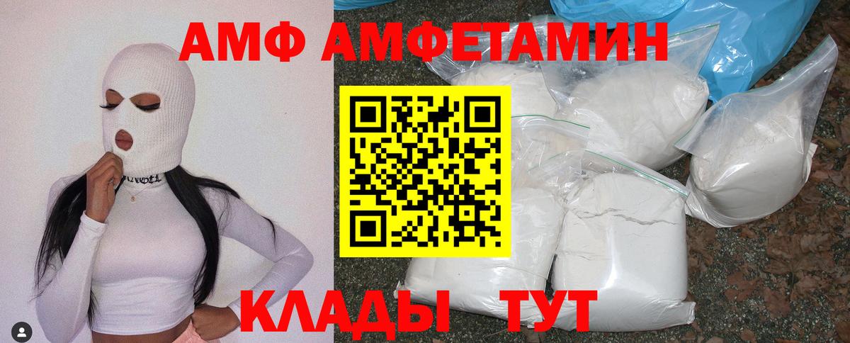 АМФ 98% Качканар