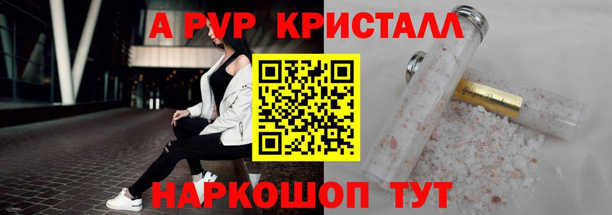 Альфа ПВП мука  APVP VHQ  Качканар  Вход с VPN 