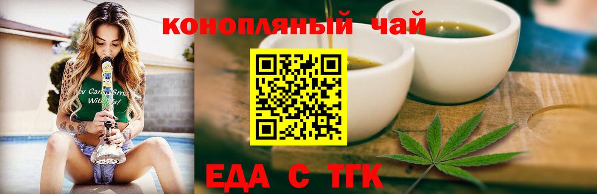 Качканар  Cannafood марихуана  Вход с VPN 