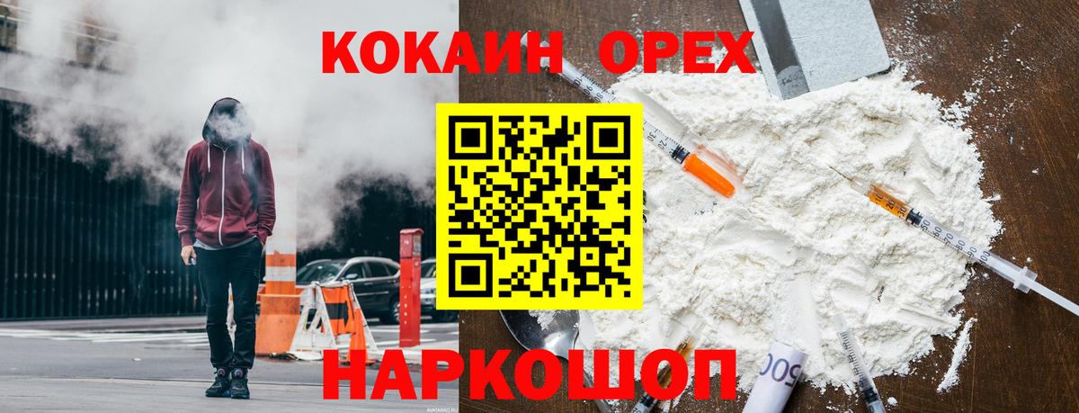 Cocaine FishScale Качканар