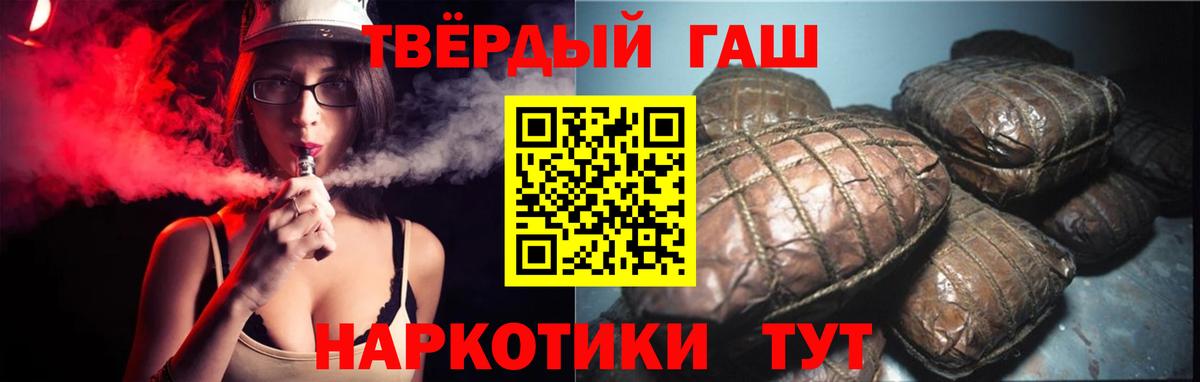 Гашиш hashish  Вход с VPN  ГАШ  Качканар  Гашиш хэш 