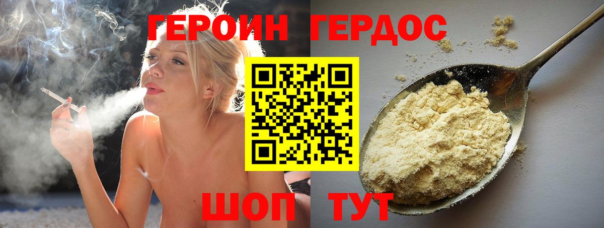 Героин Афган  Вход с VPN  Качканар 