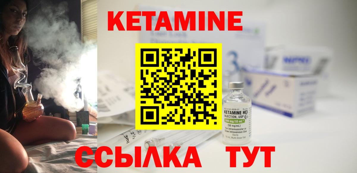 OMG зеркало  Кетамин VHQ  Вход с VPN  Качканар 