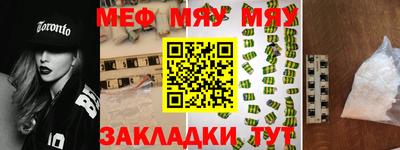 меф Волжский