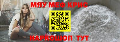 меф Волжский