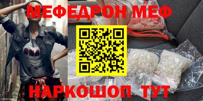 меф Волжский