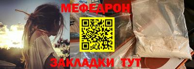 меф Волжский
