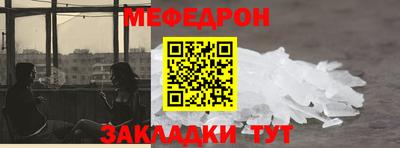 меф Волжский