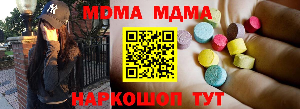 МДМА VHQ  МДМА молли  Качканар  Вход с VPN 