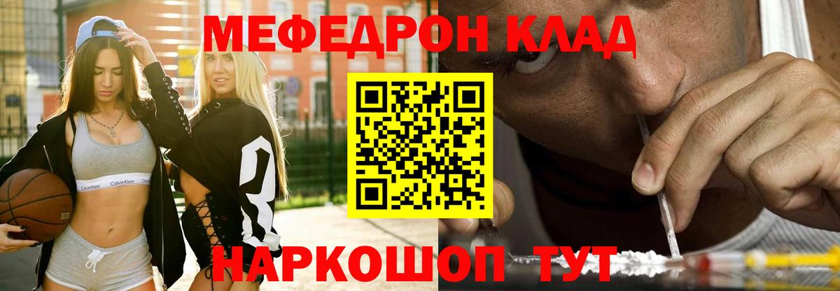 Меф кристаллы  Качканар  Вход с VPN  МАРИХУАНА  APVP СОЛЬ кристаллы  ЭКСТАЗИ  NBOMe 
