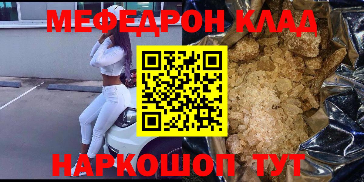 Качканар  Меф  закладки  МЕФ 4 MMC  МЕФ мяу мяу  ОМГ ОМГ ССЫЛКА  Вход с VPN 