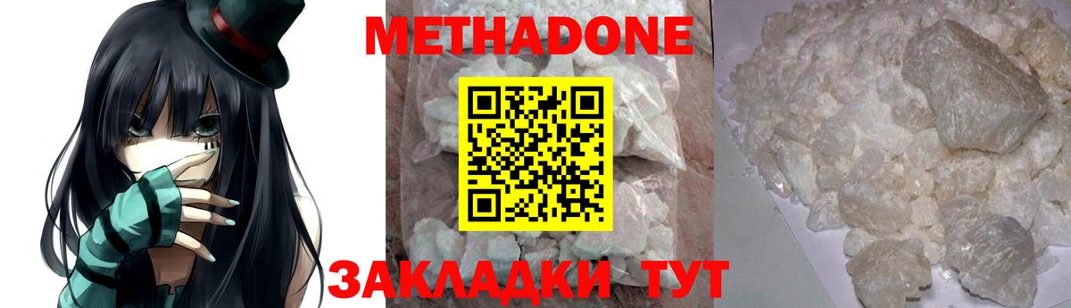 Качканар  Метадон VHQ  МЕТАДОН methadone  Вход с VPN 