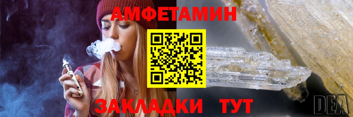 Метамфетамин  МЕТАМФЕТАМИН Methamphetamine  Вход с VPN  Качканар 