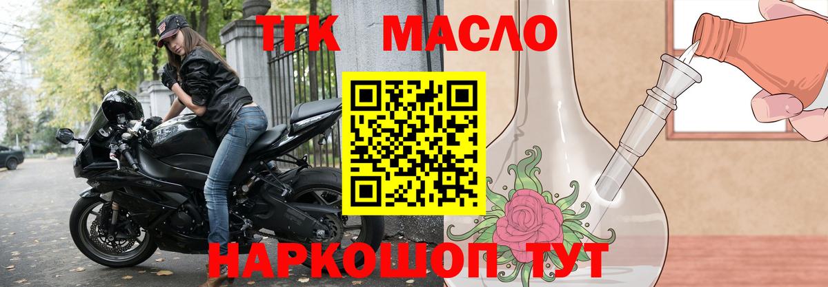 ТГК концентрат  Вход с VPN  ТГК вейп с тгк  Качканар 