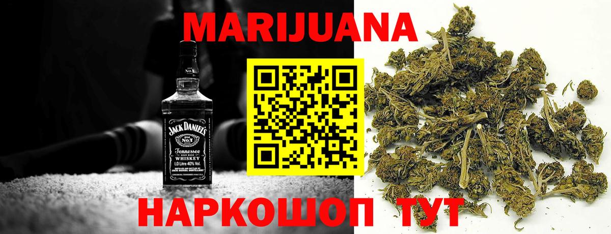 Марихуана Amnesia Качканар